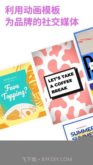 PosterBoost Poster Maker动画招贴画工具截图1