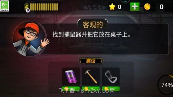 逃脱大乱斗截图3