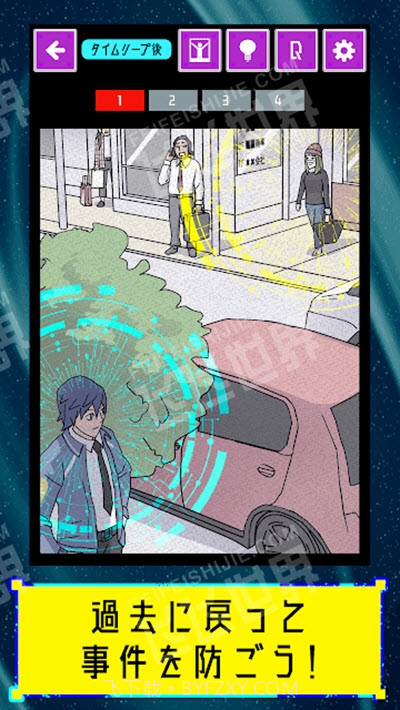 时间跳跃侦探截图4 时间跳跃侦探截图4