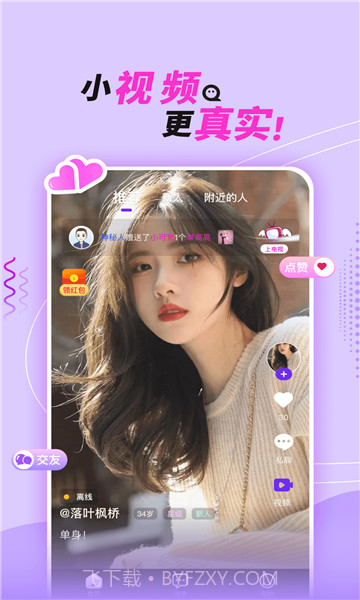 她盼官方版截图3 她盼官方版截图3