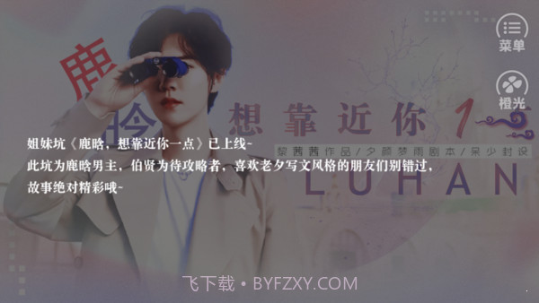 边伯贤离我远一点截图1