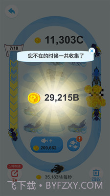 妙趣消除：巨鲲来了截图2