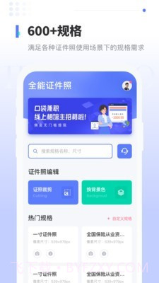 报名证件照截图1