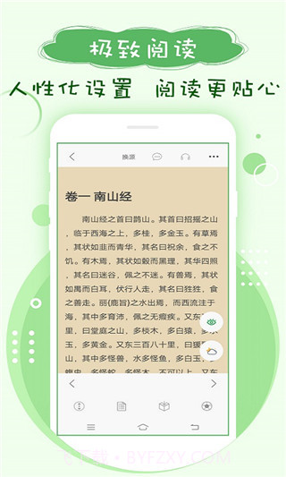 笔下趣阁截图2