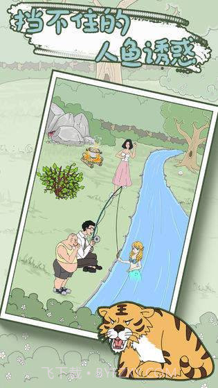 妈妈把我的泡面藏起来了游戏截图2