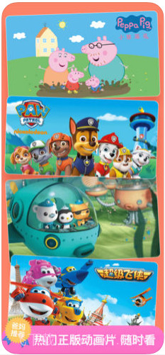 儿歌多多截图2 儿歌多多截图2