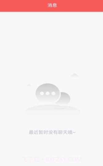 未来美丽汇截图3