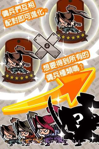 末日联盟 GotchaWarriors截图5