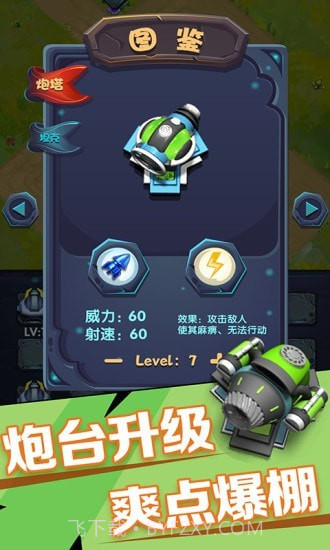 保卫王国截图3 保卫王国截图3