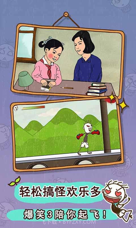 史小坑的爆笑生活3截图5 史小坑的爆笑生活3截图5