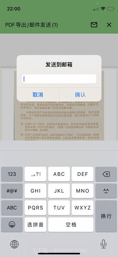 扫描小帮手截图4