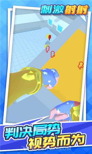 刺激射射v1.1.1免费截图2