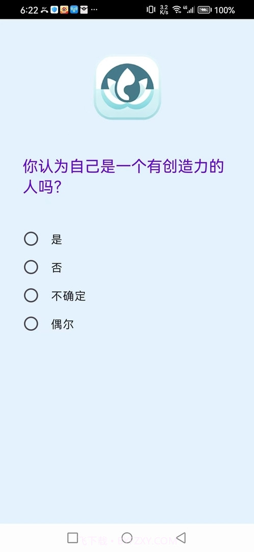 心灵小密探截图2