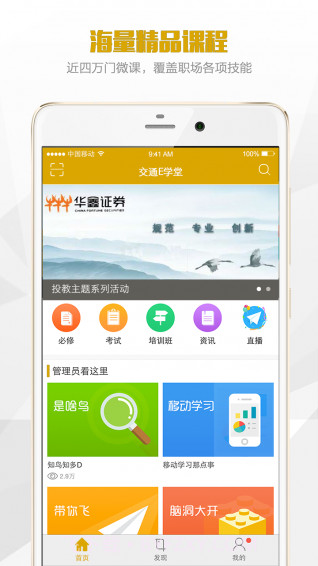 鑫学堂截图1