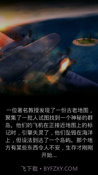 卡特尔生存之战截图3