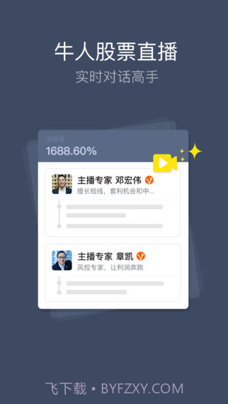 平安天下通截图3