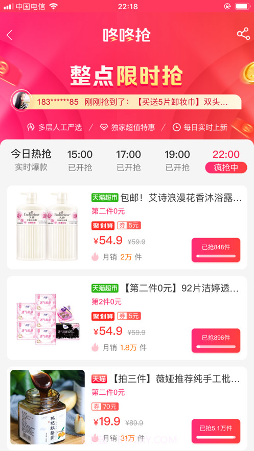 家贝截图2 家贝截图2