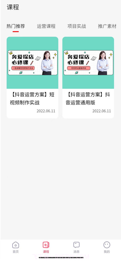 奔爱探店截图3 奔爱探店截图3