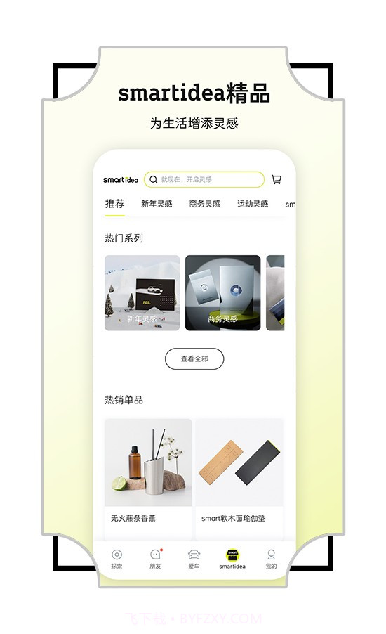 奔驰smart汽车截图1