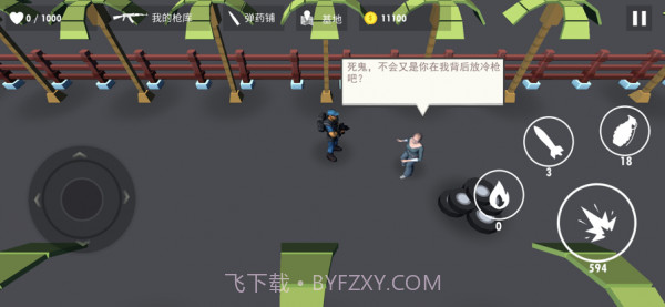 枪手终极猎杀截图3 枪手终极猎杀截图3