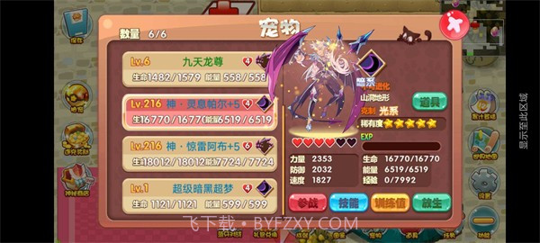 口袋妖怪洛克欢乐版截图1