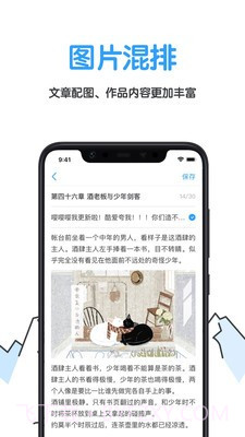 白熊文学城截图3