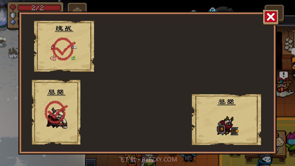 元气骑士  2.5.0截图2