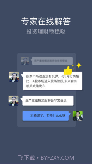 平安天下通截图1