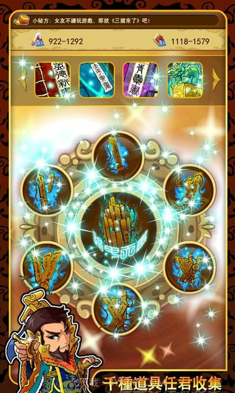 三国团战来了截图2