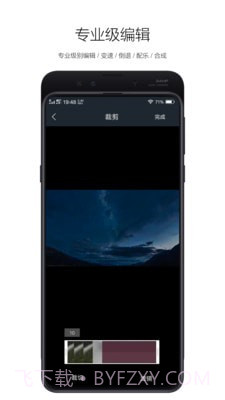 快粉网红助手截图2