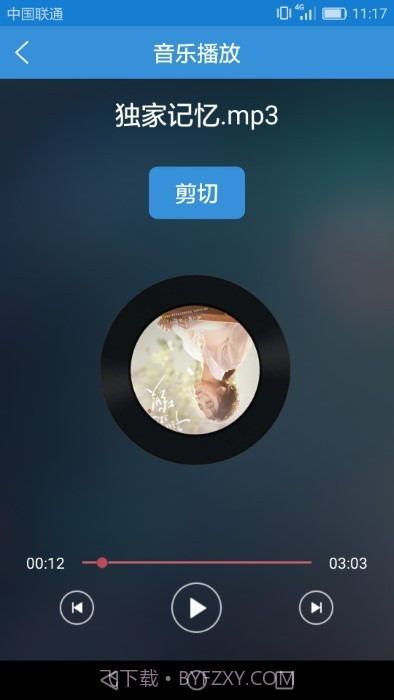 音乐音频剪辑大师截图3 音乐音频剪辑大师截图3