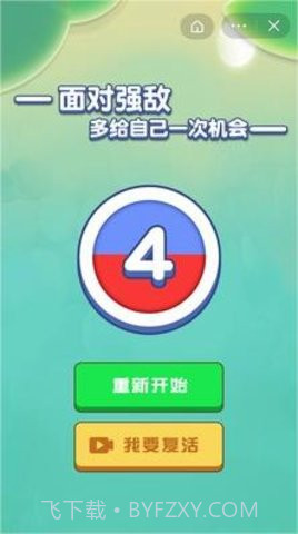 召唤神龙2截图3
