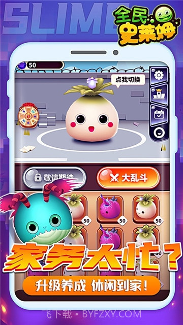 全民史莱姆截图1 全民史莱姆截图1
