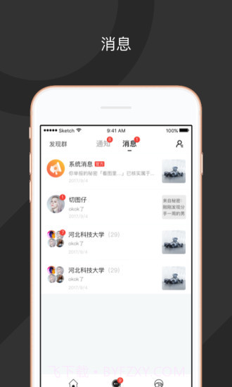 秘蜂截图2 秘蜂截图2