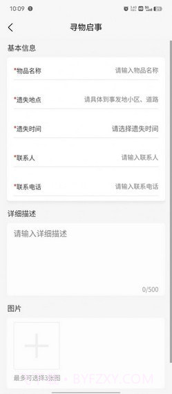崇阳公共出行截图3 崇阳公共出行截图3