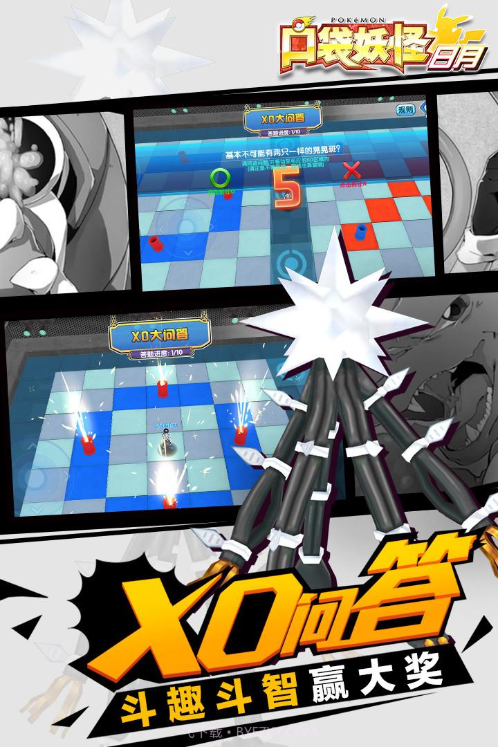 口袋妖怪日月截图2 口袋妖怪日月截图2