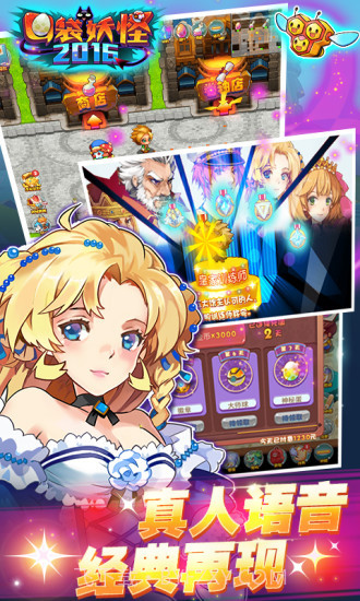 口袋妖怪2016截图5