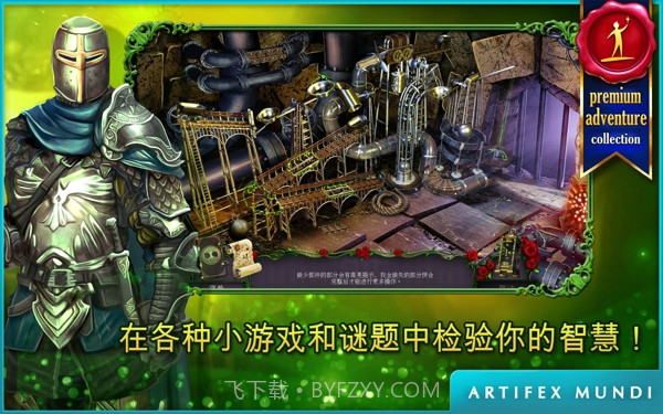 女王历险记黑暗之塔截图4