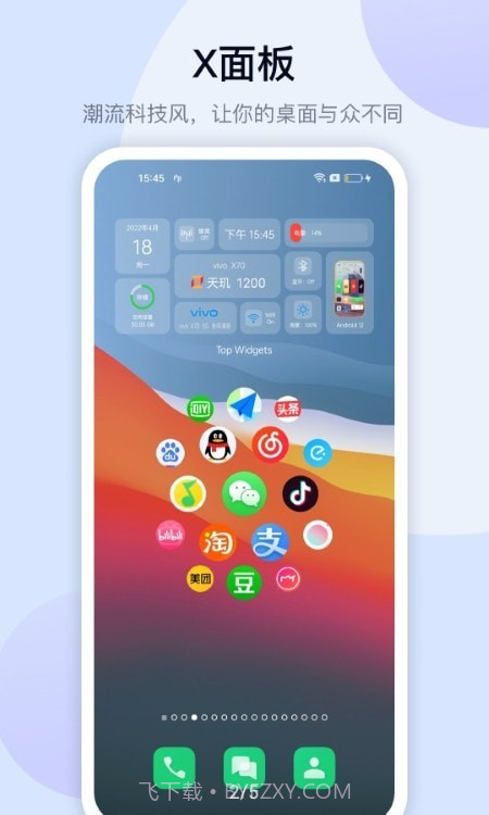 简单便笺截图3 简单便笺截图3