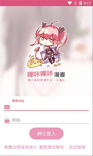 PicACG哔咔2024最新版截图2