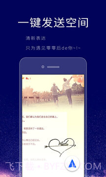 个性签名设计师截图3 个性签名设计师截图3