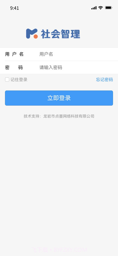 社会智理截图1