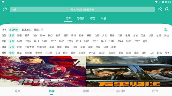 元宇宙影视截图2