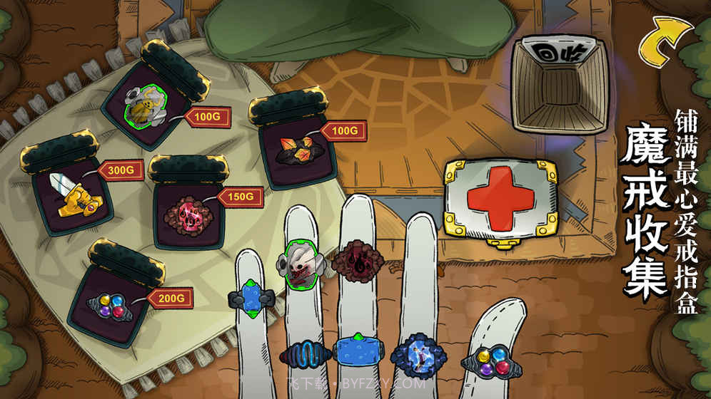 指环之城截图2 指环之城截图2