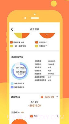 领圣(家校互通)截图4 领圣(家校互通)截图4