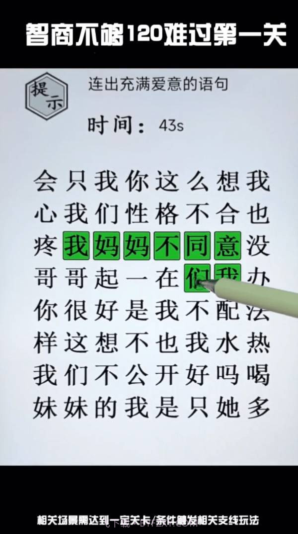 今晚来答题截图3 今晚来答题截图3