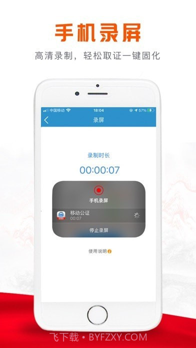 证据管家截图3