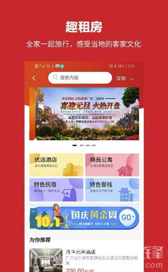 天伦康养(社保养老工具)V1.0.1 安卓手机版截图3