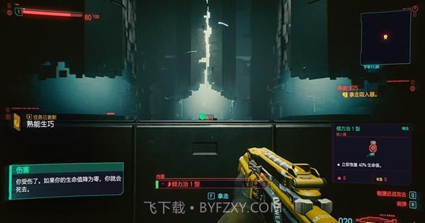 赛博朋克20772.0截图2