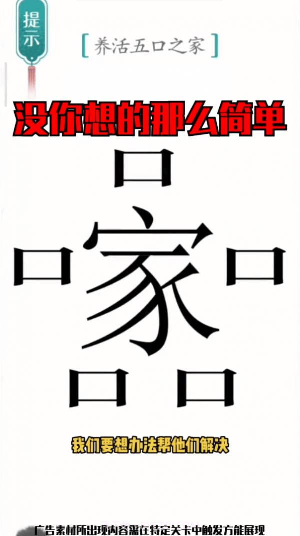 今晚来答题截图2 今晚来答题截图2